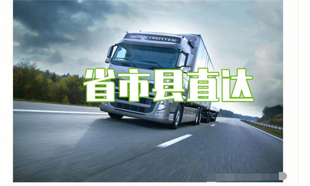 黄石到远安物流直达